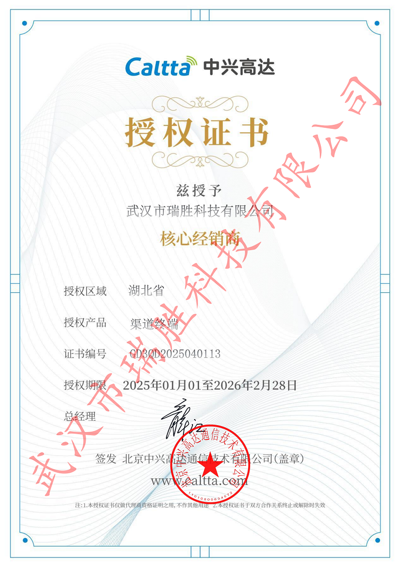 中興高達核心經(jīng)銷商.png
